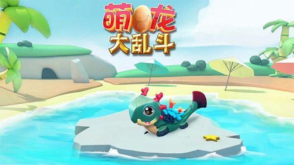 《萌龙大乱斗》繁育传奇龙方法