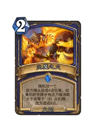 《炉石传说》世界之树的余烬迷你包萨满祭司新卡一览