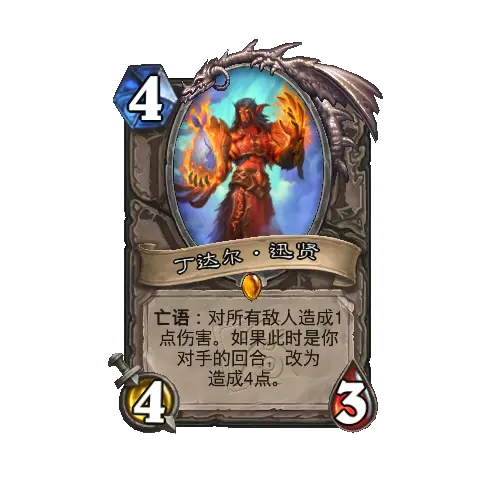 《炉石传说》世界之树的余烬迷你包中立新卡一览