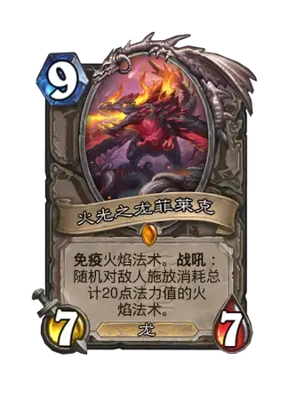 《炉石传说》世界之树的余烬迷你包中立新卡一览