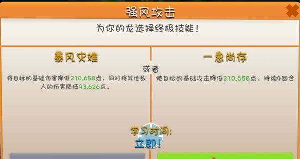 《萌龙大乱斗》属性搭配攻略