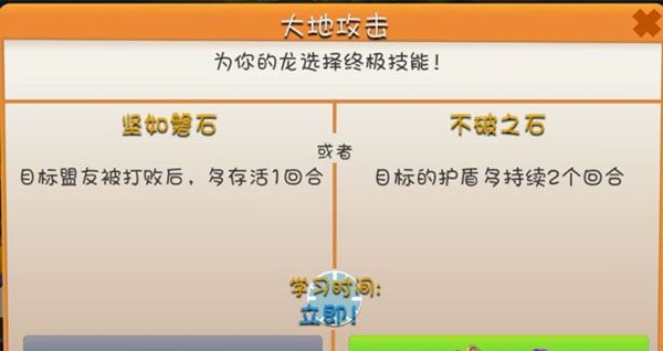 《萌龙大乱斗》属性搭配攻略