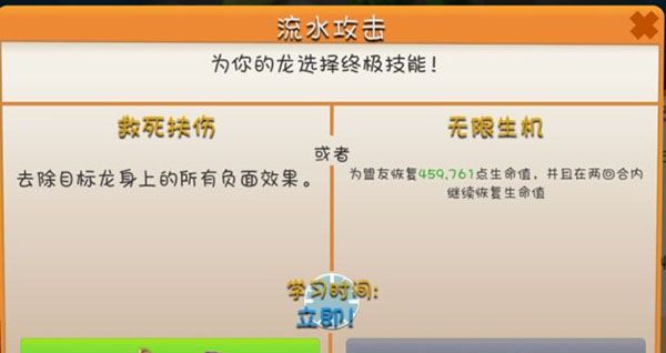 《萌龙大乱斗》属性搭配攻略