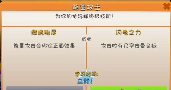 《萌龙大乱斗》属性搭配攻略