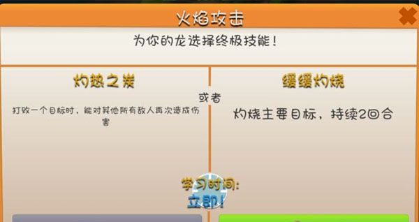 《萌龙大乱斗》属性搭配攻略
