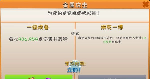 《萌龙大乱斗》属性搭配攻略