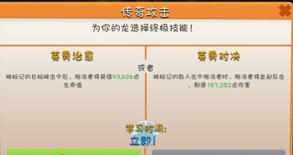 《萌龙大乱斗》属性搭配攻略