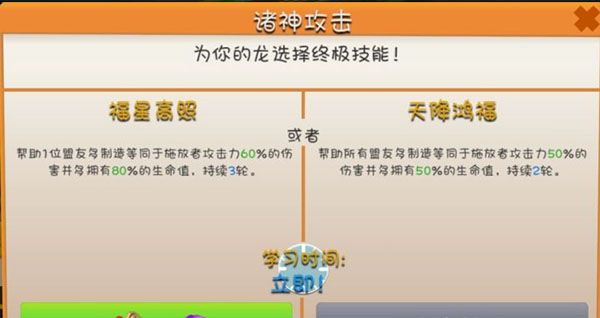 《萌龙大乱斗》属性搭配攻略