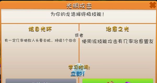 《萌龙大乱斗》属性搭配攻略