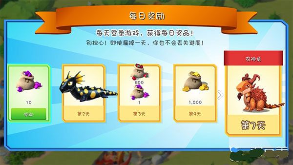 《萌龙大乱斗》新手玩法介绍