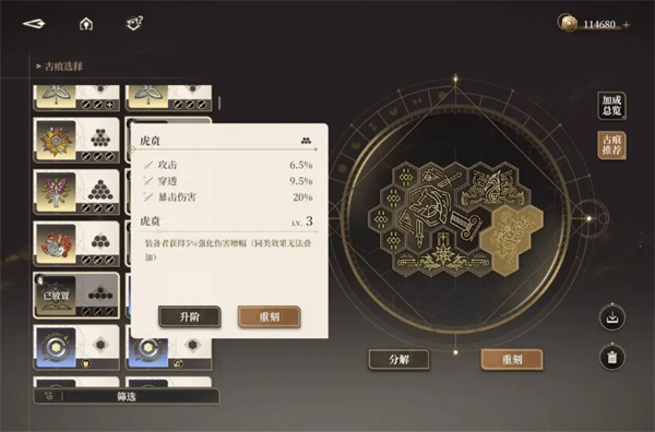 《黑色信标》无垠叠境深层区满星阵容搭配
