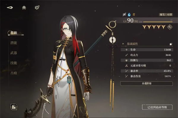 《黑色信标》无垠叠境深层区满星阵容搭配