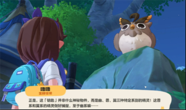 《洛克王国：世界》寻找飞艇钥匙任务攻略