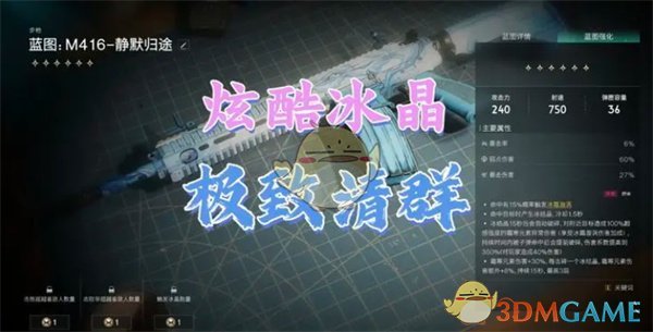 《七日世界》静默归途配装玩法攻略
