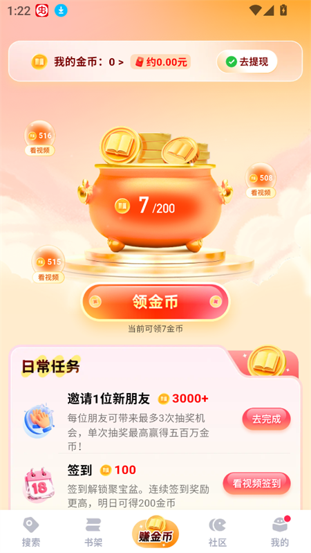 使用教程截图3