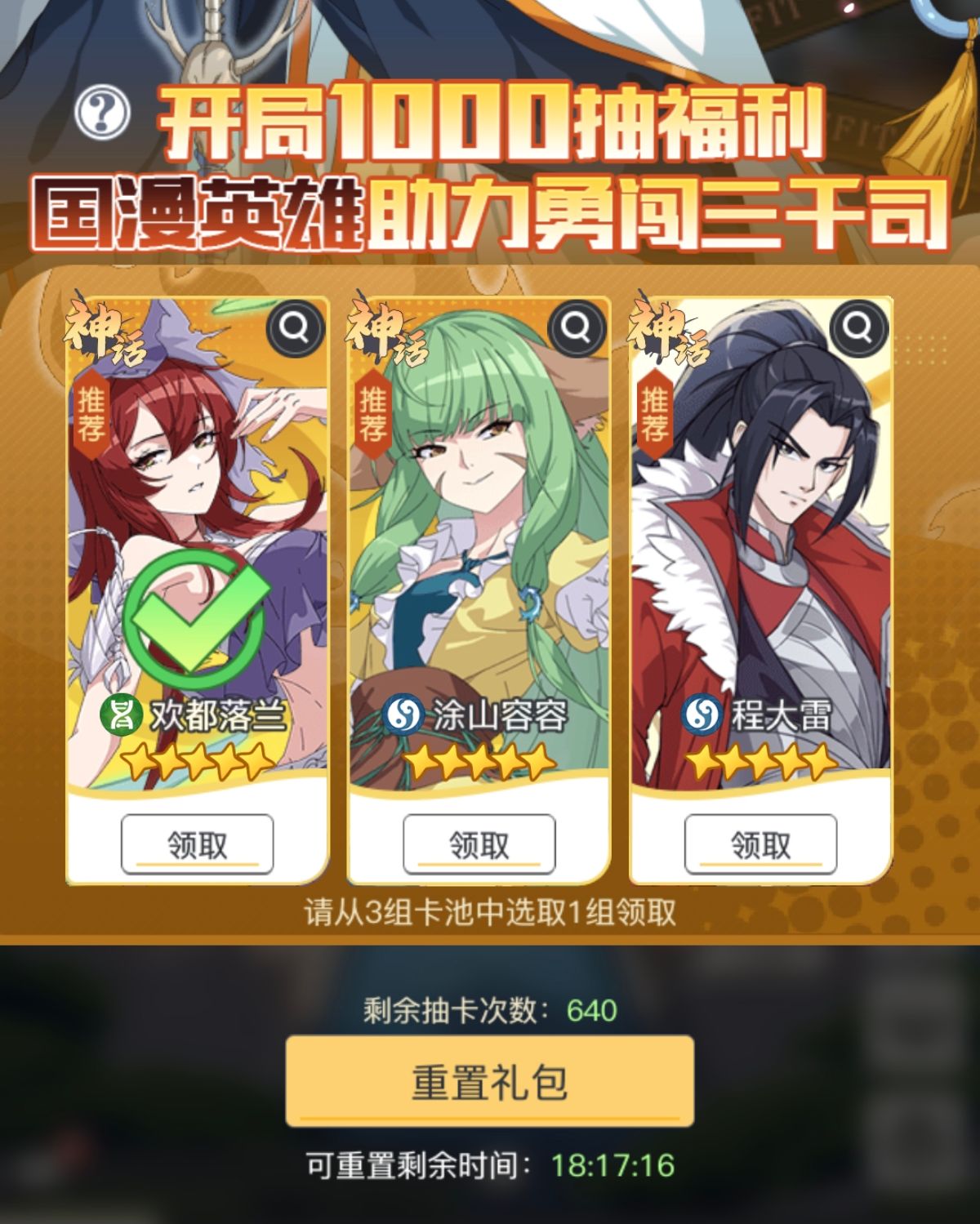 《三千幻世》最全新手攻略