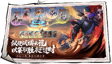 《不良人：破局》通用开荒阵容推荐