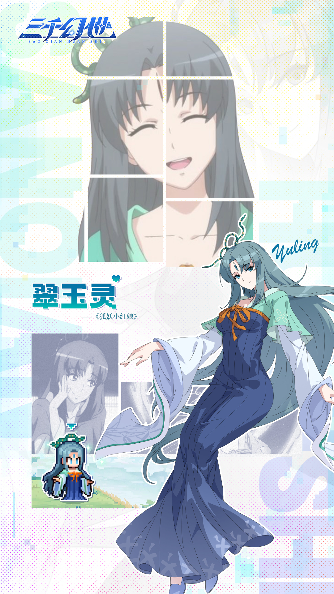 《三千幻世》翠玉灵技能图鉴