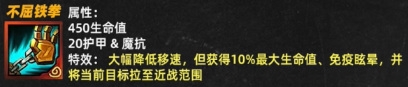 《金铲铲之战》s14装备改动一览