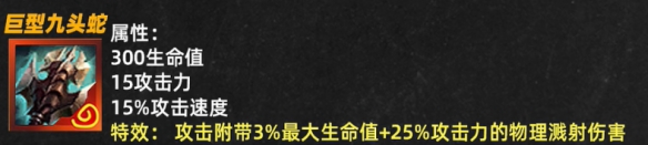 《金铲铲之战》s14装备改动一览