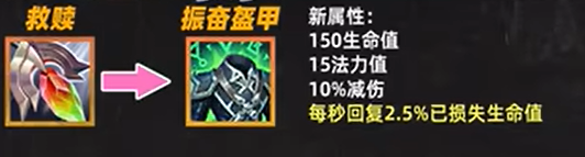 《金铲铲之战》s14装备改动一览