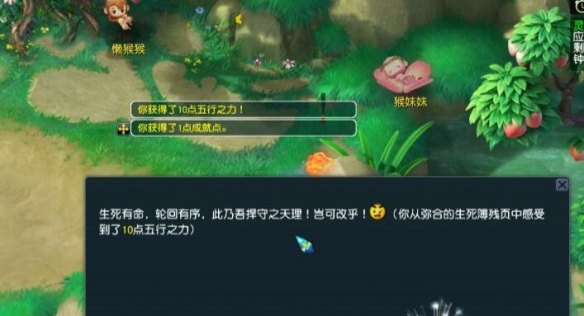 《梦幻西游》灵猴出世成就获取攻略
