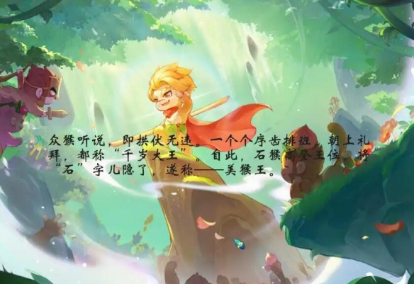 《梦幻西游》灵猴出世副本打法攻略