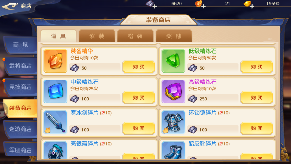 《头铁主公》新手商城购买攻略