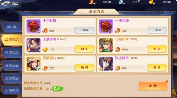 《头铁主公》武将获取方法