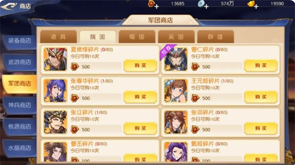 《头铁主公》武将获取方法