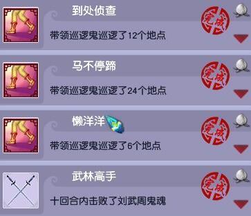 《梦幻西游》天火之殇上部成就获取攻略