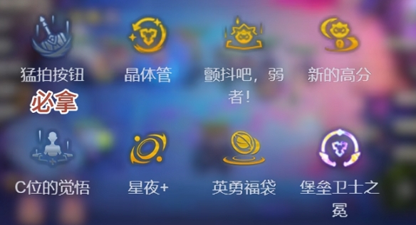 《金铲铲之战》s14波比最强改造方案