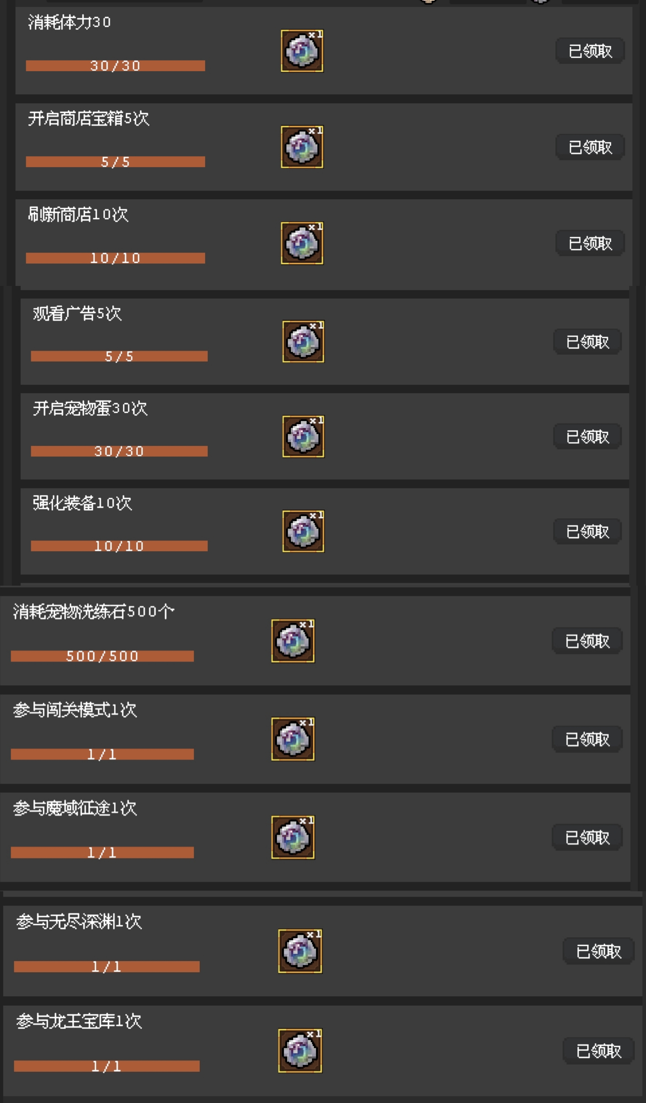 《魔法之路》幸运寻宝活动解析