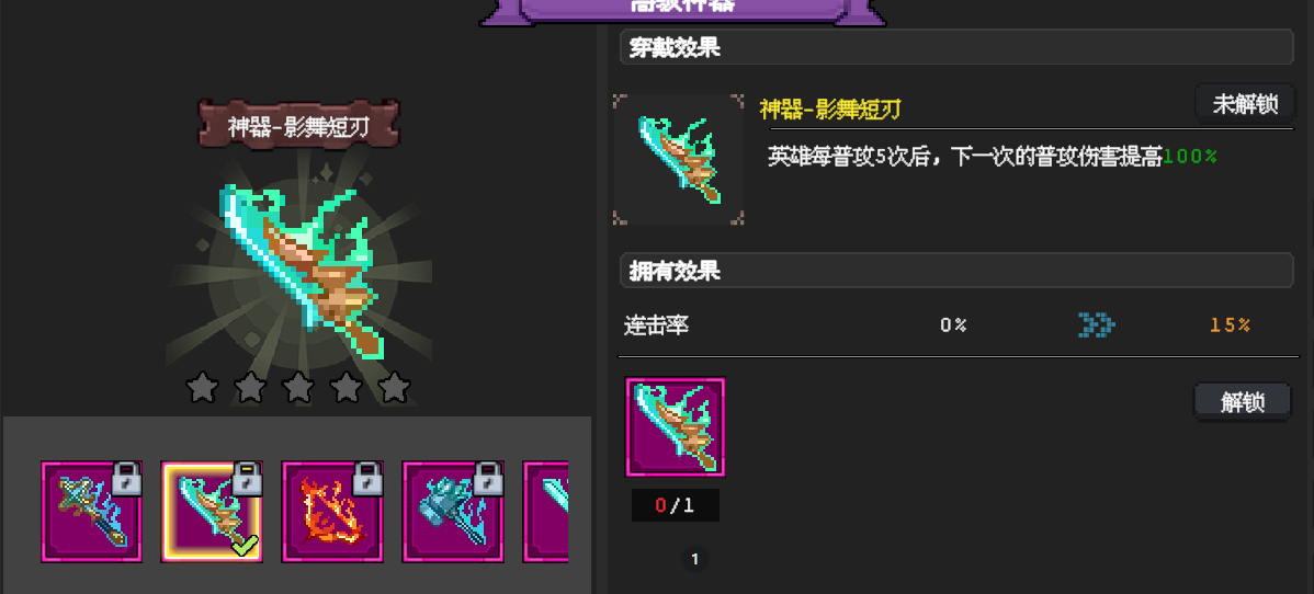 《魔法之路》幸运寻宝活动解析