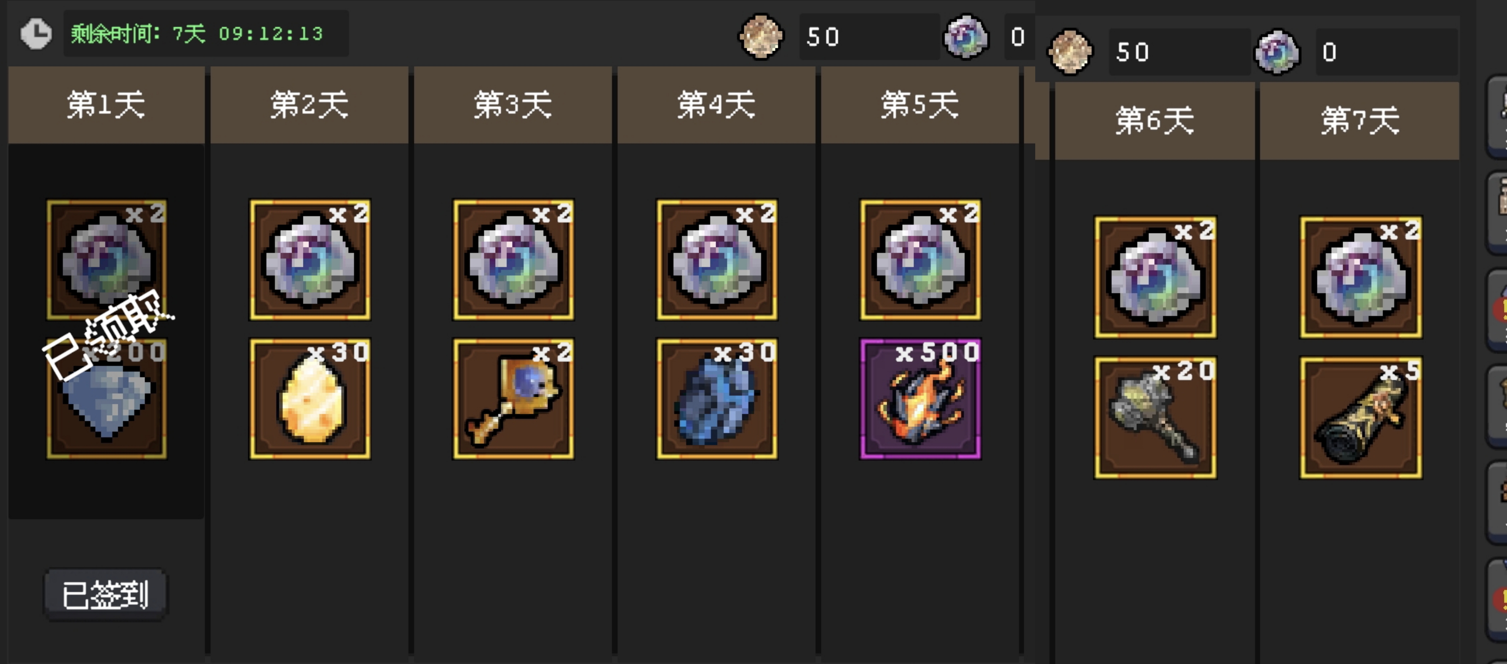 《魔法之路》幸运寻宝活动解析