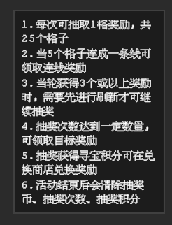 《魔法之路》幸运寻宝活动解析