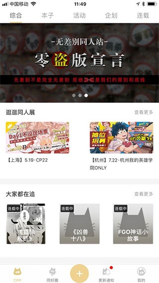 CPP官方版
