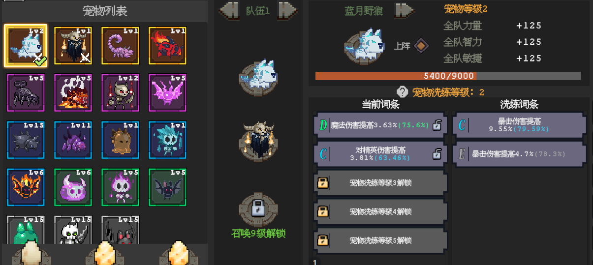 《魔法之路》萌新入坑攻略七日版