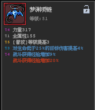 《魔法之路》萌新入坑攻略七日版