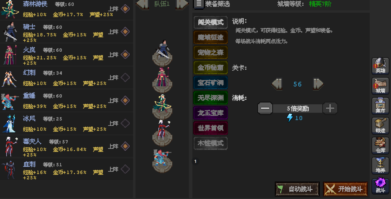 《魔法之路》萌新入坑攻略七日版