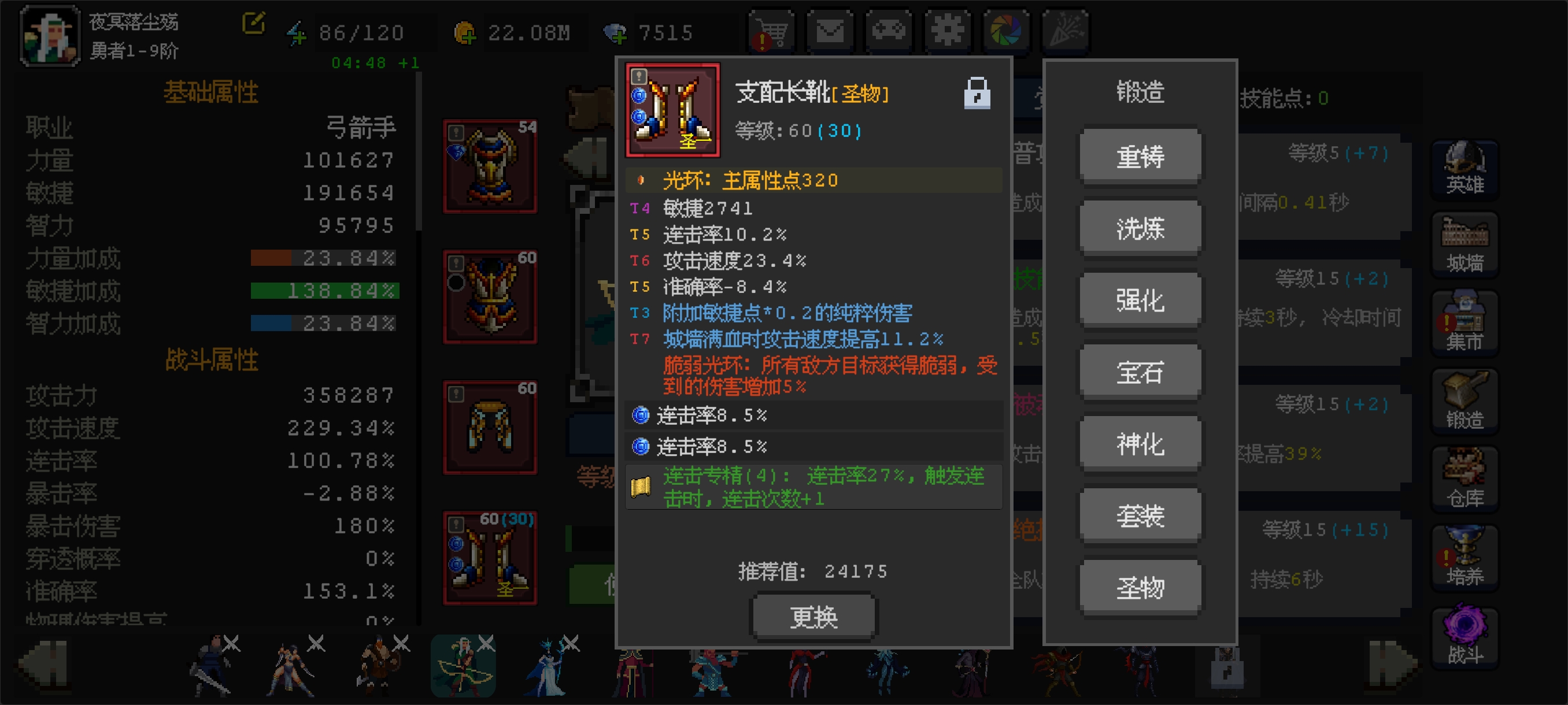 《魔法之路》万能辅助手森林游侠攻略