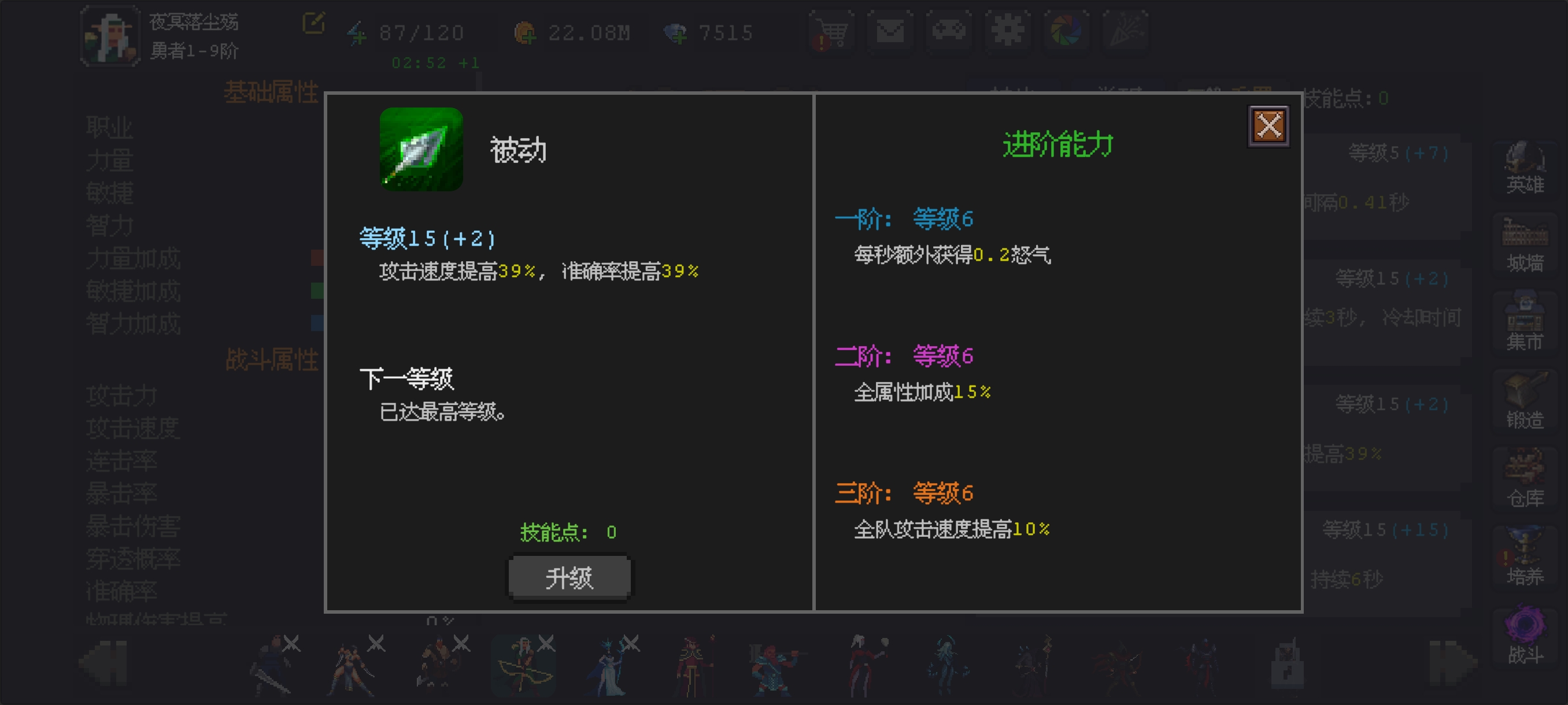 《魔法之路》万能辅助手森林游侠攻略