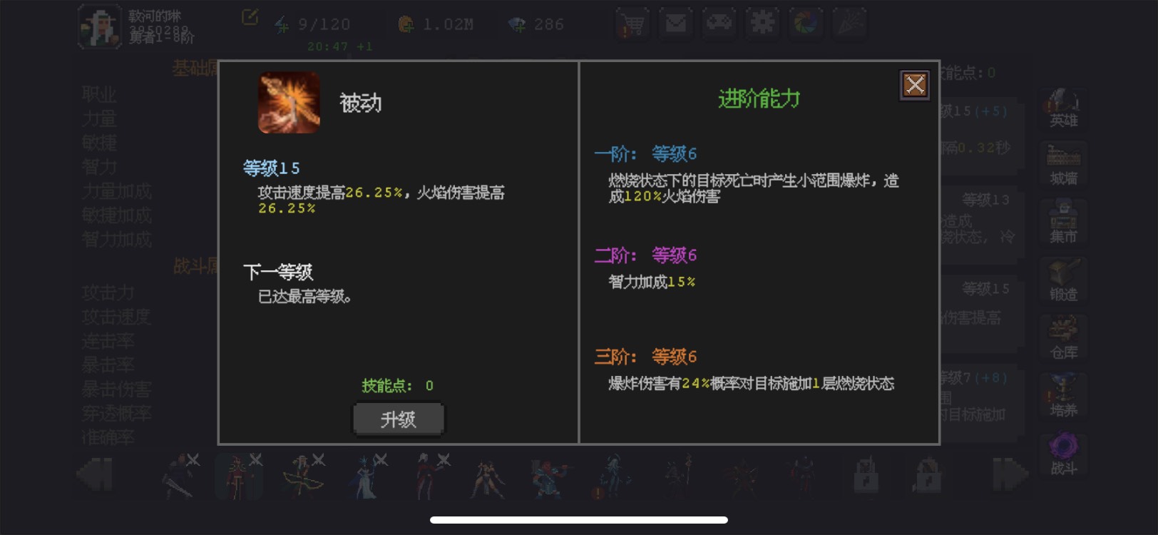 《魔法之路》新版本火法2000层攻略