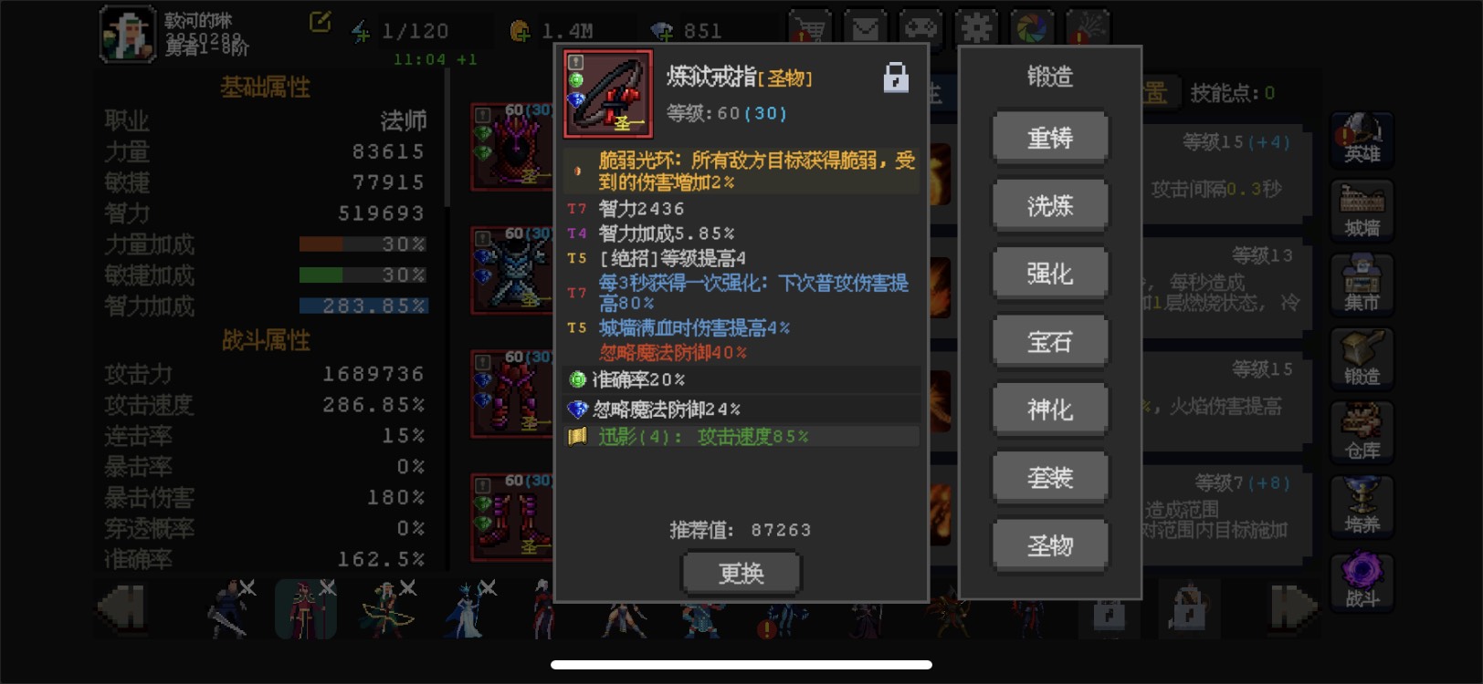 《魔法之路》新版本火法2000层攻略