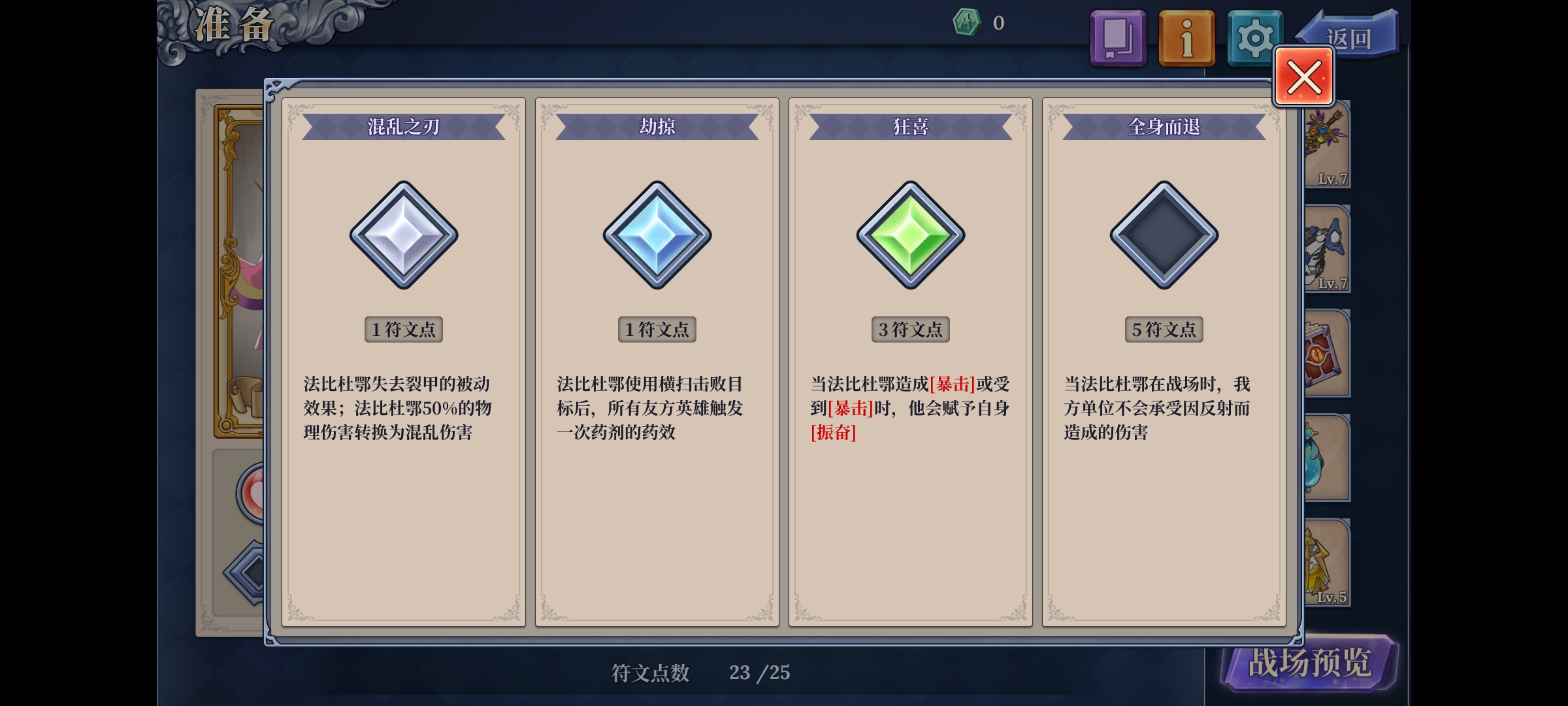 《法洛伊：幻境》无敌流汀汀姬阵容攻略