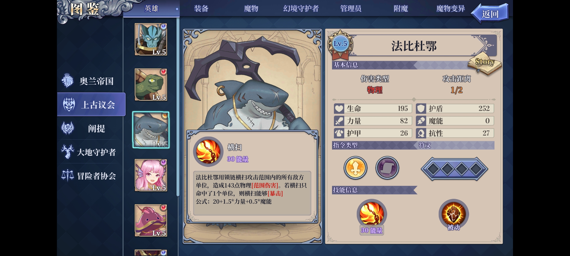 《法洛伊：幻境》无敌流汀汀姬阵容攻略