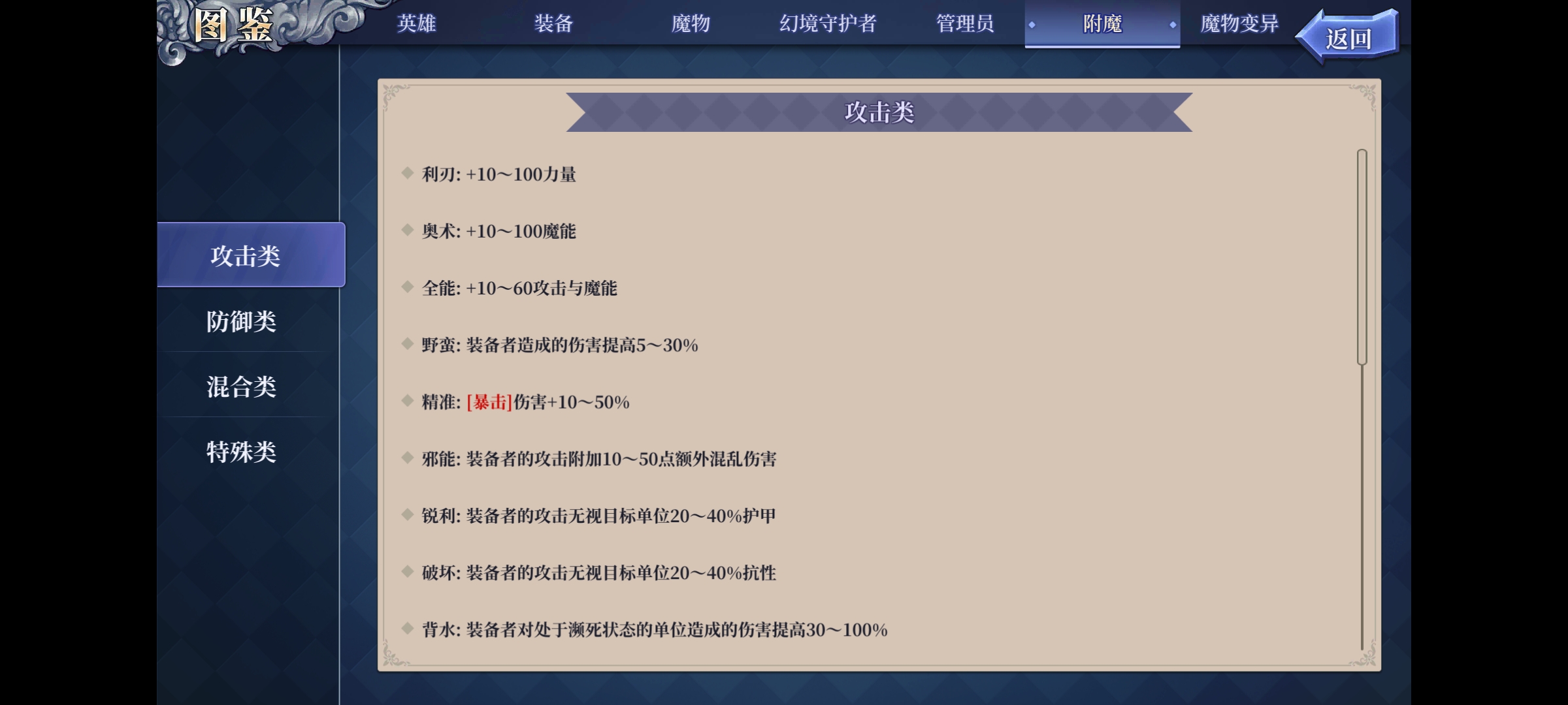 《法洛伊：幻境》无敌流汀汀姬阵容攻略