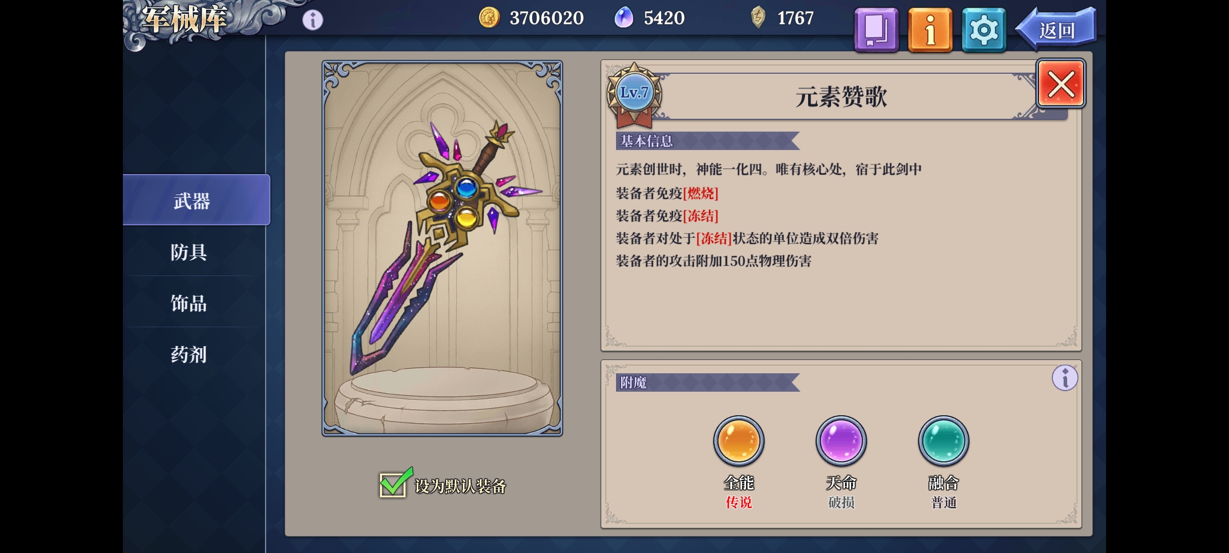 《法洛伊：幻境》无敌流汀汀姬阵容攻略