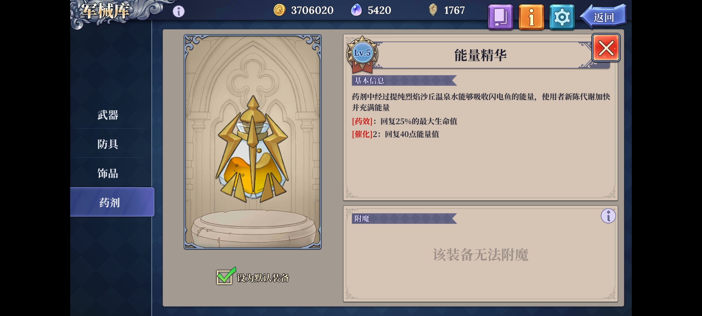 《法洛伊：幻境》无敌流汀汀姬阵容攻略