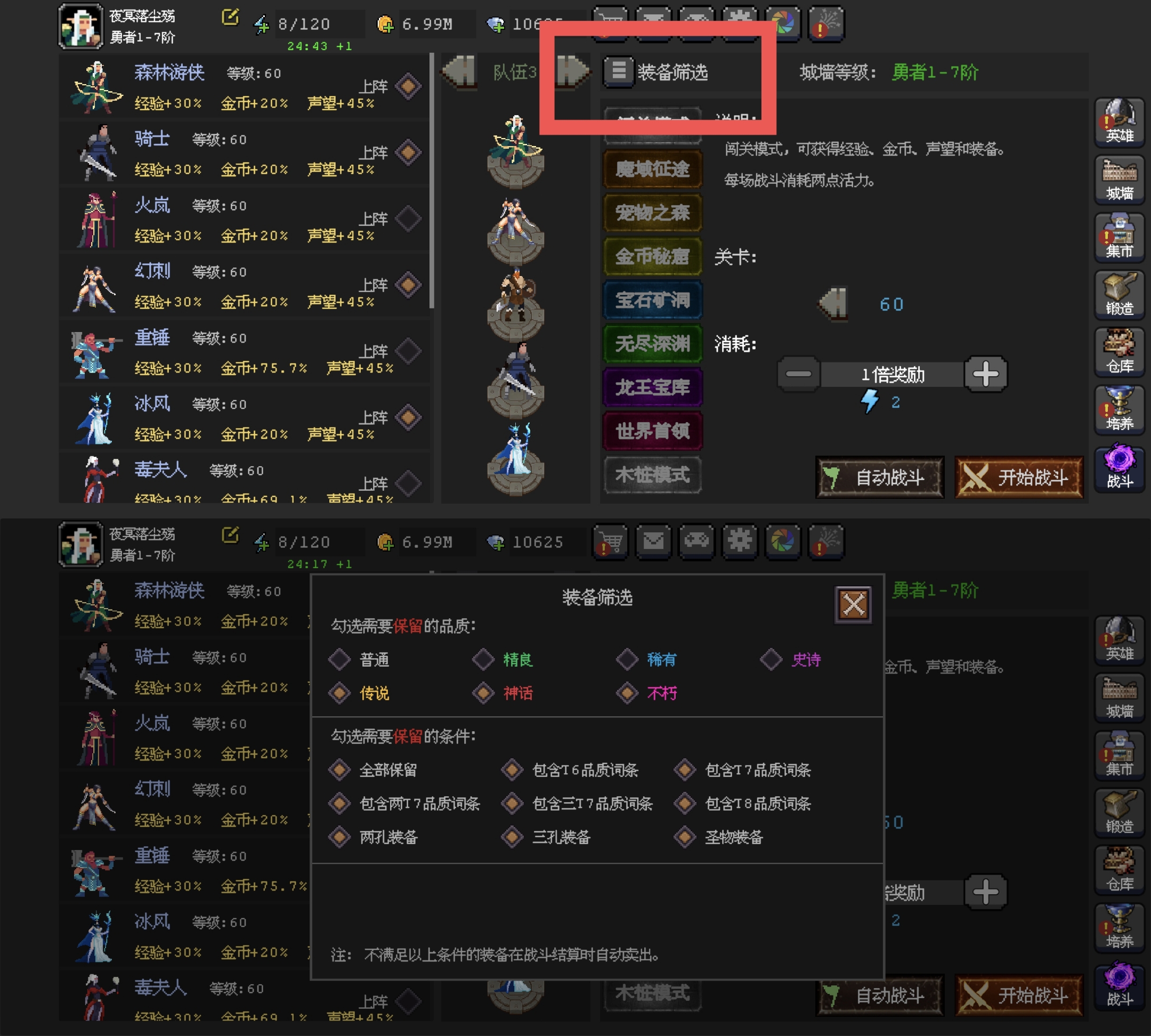 《魔法之路》常见问题答案汇总